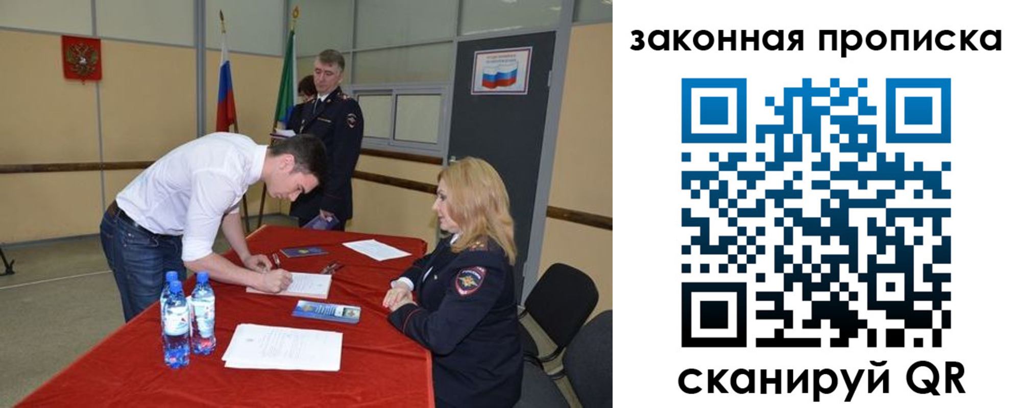 прописка от собственника в Константиновске