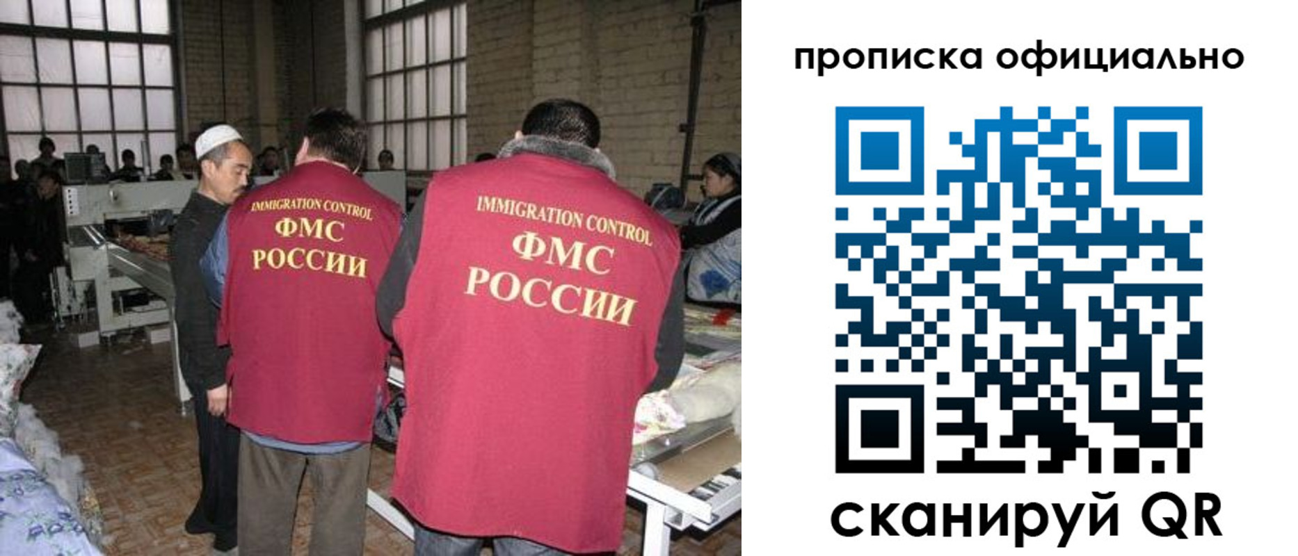 временная регистрация в Константиновске