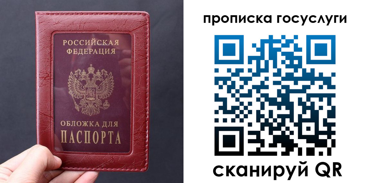 миграционный учет в Константиновске